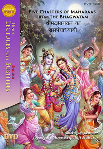 DVD SR-8 Bhagwatam Series