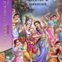 DVD SR-8 Bhagwatam Series